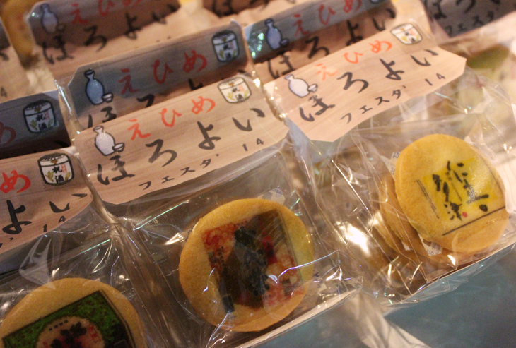 えひめほろよいフェスタ2014
