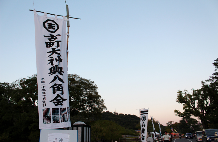 古町大神輿秋季大祭