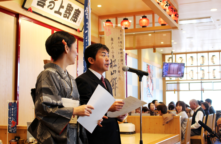松山鯛料理フェア