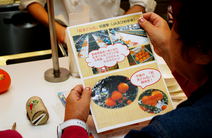 松山市紅まどんなを楽しむ会