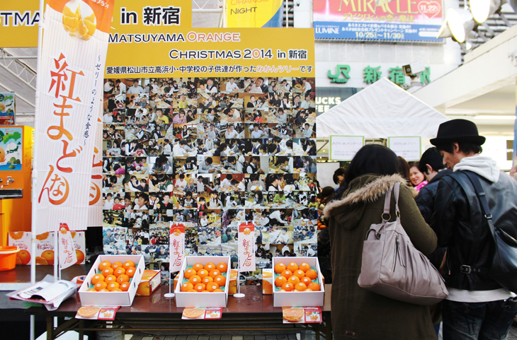 まつやま オレンジ クリスマス2014 in 新宿