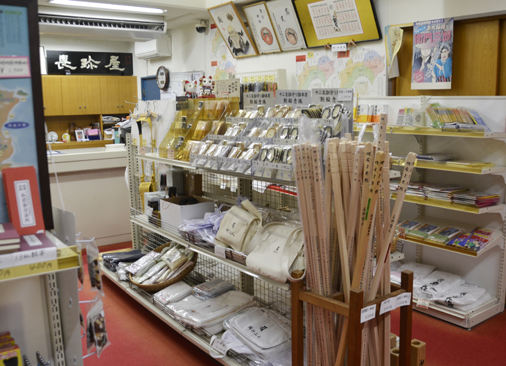 長珍屋