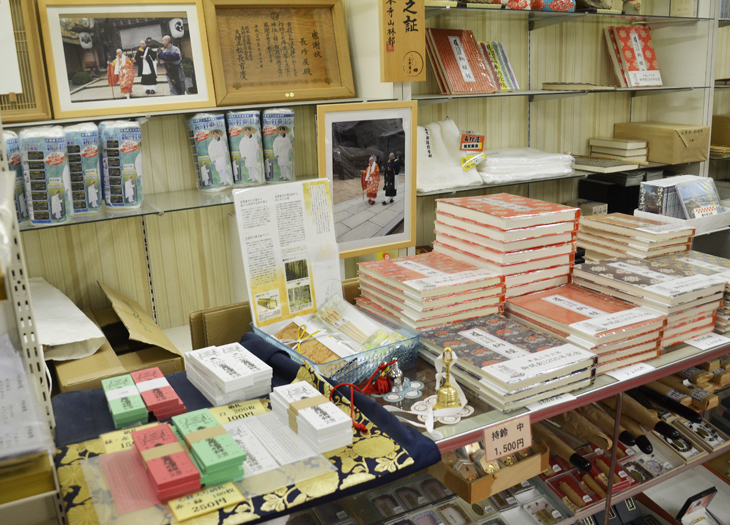 長珍屋