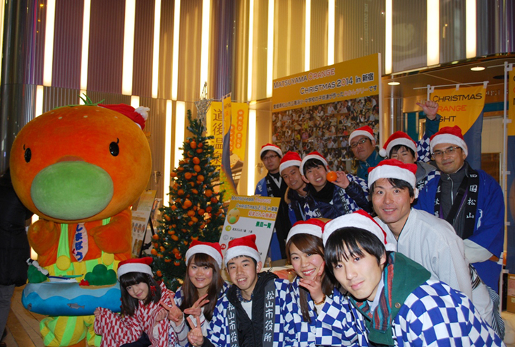 まつやま オレンジ クリスマス2014 in 新宿