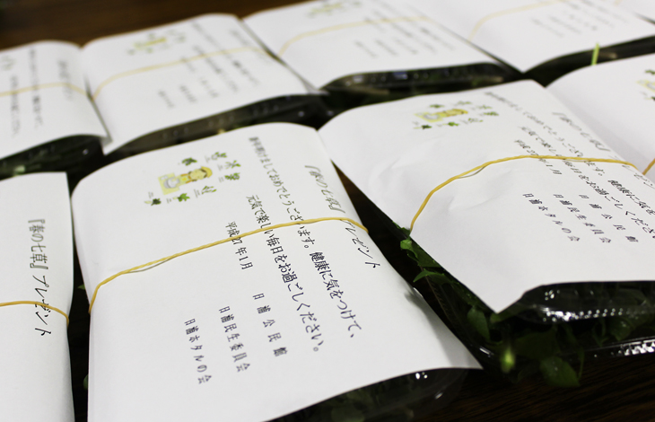 七草交流会