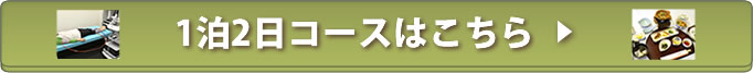 button_１