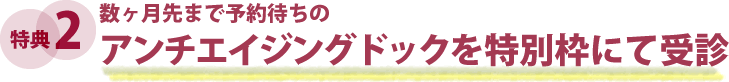 tokuten_2