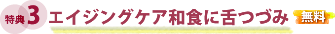 tokuten_3