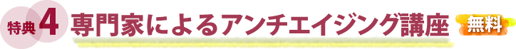 tokuten_4