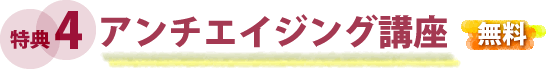 tokuten_4