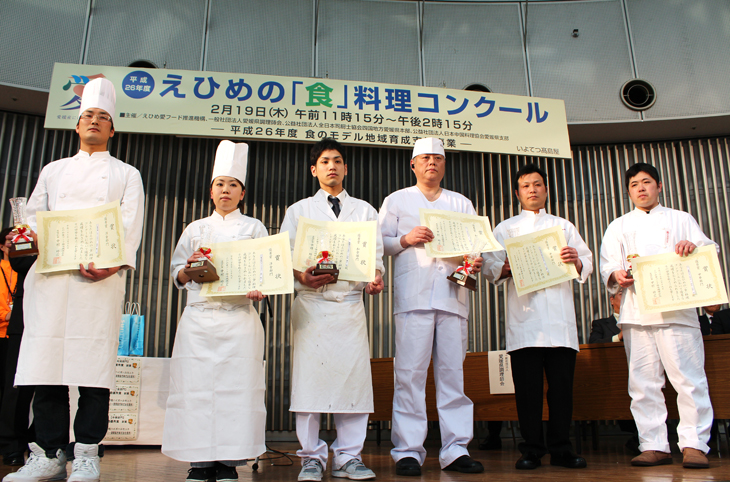 えひめの『食』料理コンクール