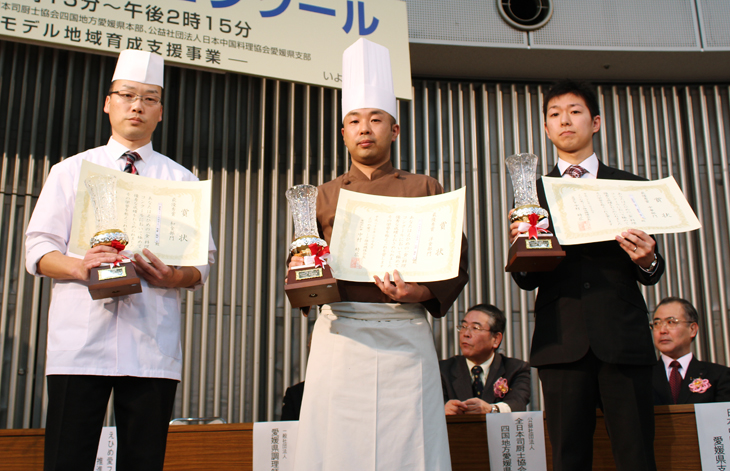 えひめの『食』料理コンクール