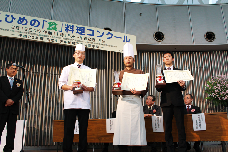 えひめの『食』料理コンクール