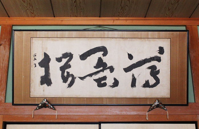 伊予十二薬師霊場第4番 天台宗 大楽山 西法寺